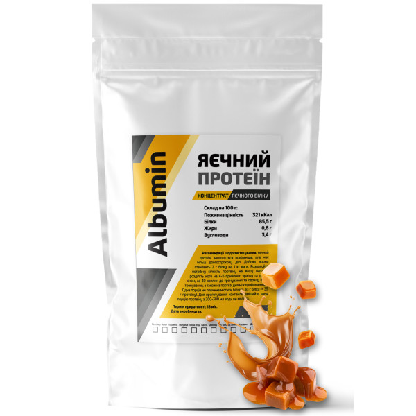 Протеїн яєчний (Альбумін) 1 кг карамель
