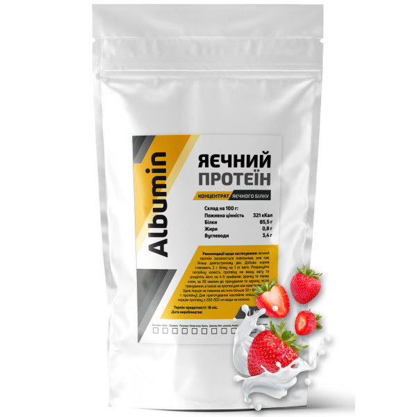 Протеїн яєчний (Альбумін) 1 кг полуниця