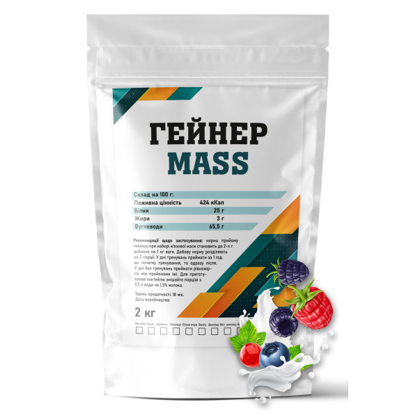 Гейнер 2 кг лісова ягода