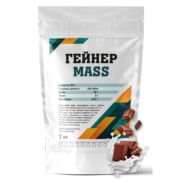 Гейнер 2 кг молочний шоколад