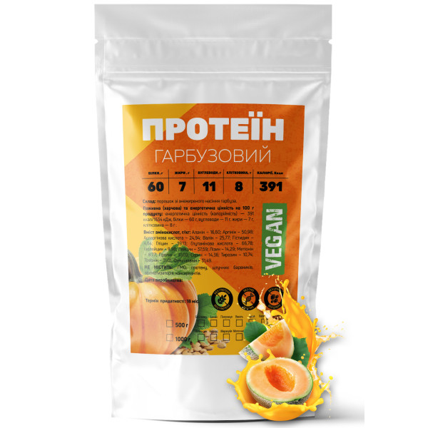 Протеїн гарбузовий 1 кг диня