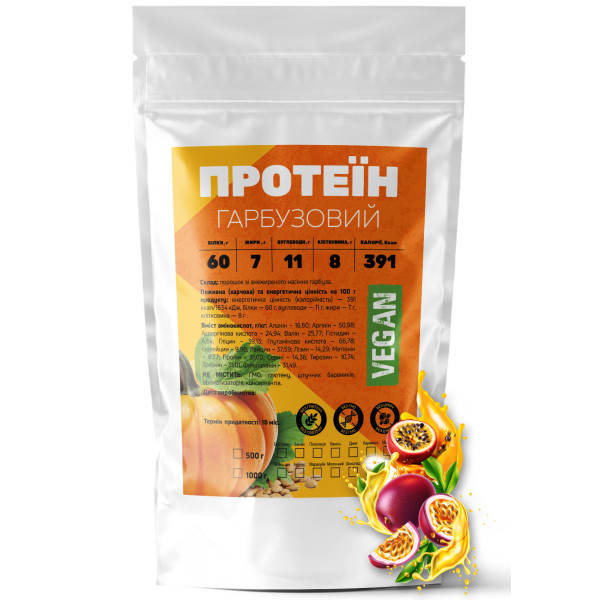 Протеїн гарбузовий 1 кг маракуя