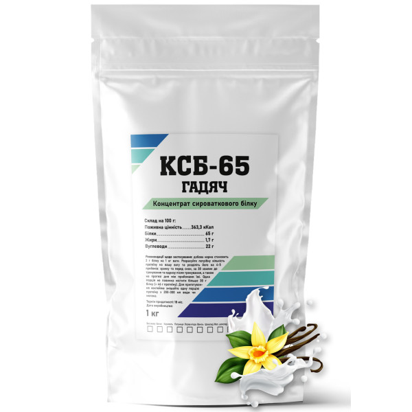 Протеїн сироватковий КСБ-65 1кг ваніль