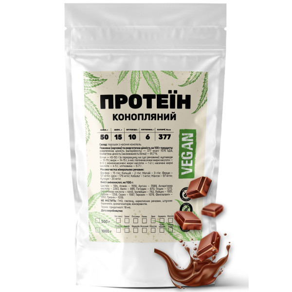 Протеїн конопляний 1 кг шоколад